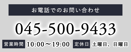 電話問い合わせ②